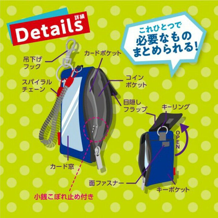 楽天市場】【送料無料】ピタットパス ランドセルに 小学校通学向け IC  
