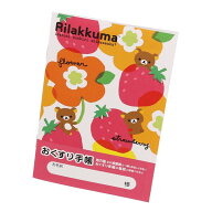 【1000円以上お買い上げで送料無料♪】お薬手帳 リラックマ 北欧いちご かわいい キャラクター ピンク イ…