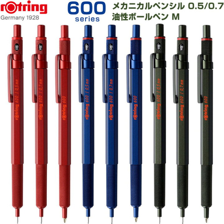 楽天市場】【送料無料】ロットリング 600 メカニカルペンシル 0.5mm 