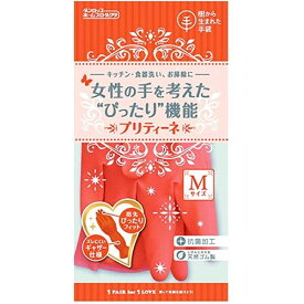 【1000円以上お買い上げで送料無料♪】ゴム手袋 ダンロップ 天然ゴム プリティーネ M オレンジ キッチン 食器洗い お掃除 - メール便発送