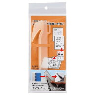 【1000円以上お買い上げで送料無料♪】リヒトラブ リングノート用とじ具外し リムーバー - メール便発送