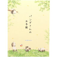 【1000円以上お買い上げで送料無料♪】ぱんだ柄 便箋 2柄×各25枚 A5サイズ CGLP1057 ボリューム レター…
