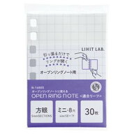 【1000円以上お買い上げで送料無料♪】オープンリングノート 適合リーフ ミニ 8穴 5mm方眼罫 30枚入 メモ…