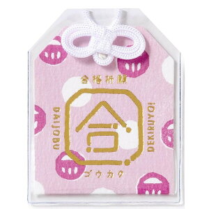 【1000円以上お買い上げで送料無料♪】お守り型メッセージカード おまもる おまもりタイプ 合格祈願 サクラ 桜 ミニ便箋入 目標達成 受験 試合 いろは出版 - メール便発送
