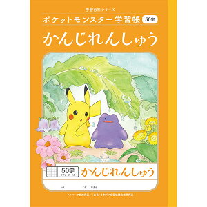 y1000~ȏエグőz|PbgX^[wK B5 񂶂񂵂イ 50 \[_[ PL-48 w1/2/3N K m[g lC 킢 - [֔