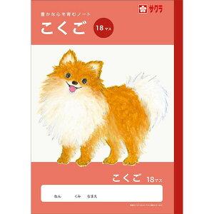 �y1000�~�ȏエ�����グ�ő���������z�w�K�� B5 ������ 18�}�X NJ26 ���� �m�[�g �Ē×S�� ���w�Z ���킢�� �T�N���N���p�X - ���[���֔���