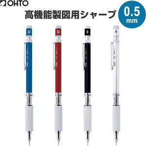 【送料無料】オート シャープペンシル 高機能 製図用 0.5mm ガイドパイプ調節 出芯調節 金属ボディ 真鍮製ローレットグリップ 前重心 日本製 - メール便発送