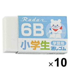 【送料無料】10個まとめ買い シード レーダー 消しゴム 小学生 学習用 6B ブルー 10個セット - メール便発送