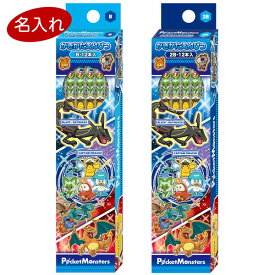 【送料無料】名入れ 鉛筆 ポケットモンスター かきかたえんぴつ 2B/B 1ダース 12本入 2024年モデル 六角軸 鉛筆 入学 進級 - メール便発送