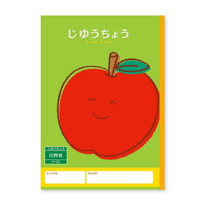 【1000円以上お買い上げで送料無料♪】新日本カレンダー ハーモニー学習帳 B5 Vシリーズ 新1年生用 学習帳 - メール便発送