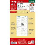 【送料無料】【2027年版】 ダ・ヴィンチ システム手帳 リフィル 聖書サイズ 1月始まり デイリー 1日1ペー…