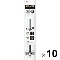 【送料無料】トンボ鉛筆 MONO graph Lite モノグラフライト 油性ボールペン 替芯 0.38mm KNU038 黒 10個…