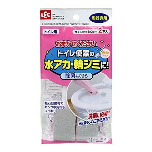 【1000円以上お買い上げで送料無料♪】レック おまかせくださいトイレ用 持ち手付 2本入 トイレ掃除 柄付き 軽石 水だけで落ちる 便器 便座 輪ジミ 水アカ - メール便発送