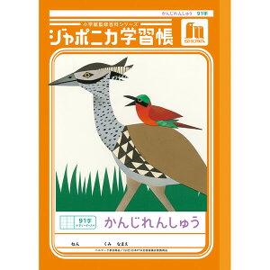 y1000~ȏエグőzW|jJwK  B5 񂶂񂵂イ 91\[_[ JL-49-1 K w1N/2N/3N/4N m[g - [֔