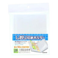 【1000円以上お買い上げで送料無料♪】コアデ しおり収納ホルダー 28ポケット 56枚収納 - メール便発送