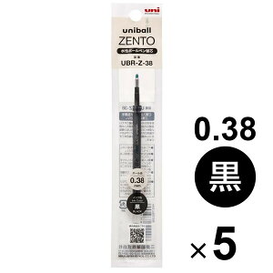 �y1000�~�ȏエ�����グ�ő���������z�y5�{�Z�b�g�z �����{�[���y�� �֐c uniball ZENTO ���j�{�[�� �[���g 0.38mm ���C���N ���t�B�� �ɂ��݂ɂ��� �O�H���M - ���[���֔���