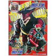 【1000円以上お買い上げで送料無料♪】角醒ハンター オメガホーン B5 ぬりえ 32ページ 塗り絵 知育 超宇…