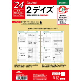 【送料無料】ダ・ヴィンチ 2024年 システム手帳 リフィル A5 2デイズ DAR2444 - メール便発送
