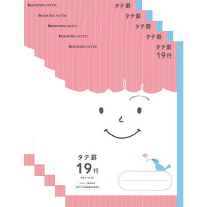 【送料無料】ショウワノート ジャポニカ フレンド 学習帳 タテ罫 19行 5冊セット - メール便発送