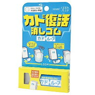 【1000円以上お買い上げで送料無料♪】カド復活 消しゴム カドループ カドモドシート付 角 小学生 学校 …