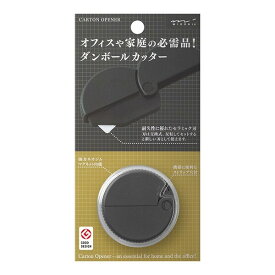 【送料無料】ミドリ ダンボールカッター A ブラック セラミック製 段ボールカッター - メール便発送