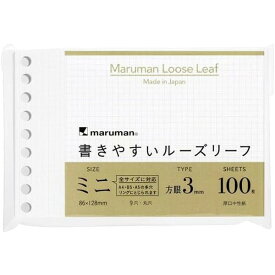 【1000円以上お買い上げで送料無料♪】マルマン 書きやすいルーズリーフ B7 9穴 3mm方眼罫 100枚 L1444 - メール便発送