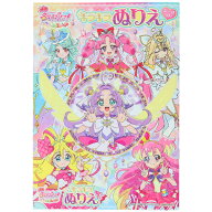 【1000円以上お買い上げで送料無料♪】名探偵プリキュア! キラキラ B5 ぬりえ シール付 塗り絵 知育 TVア…