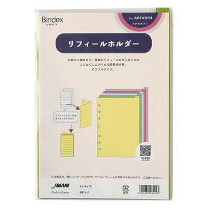 【送料無料】日本能率協会 バインデックス システム手帳 リフィル A5 リフィールホルダー - メール便発送