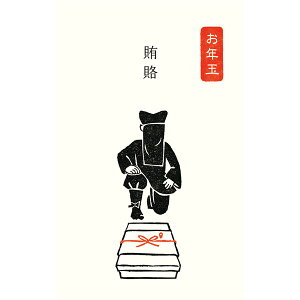 【1000円以上お買い上げで送料無料♪】手づくりはんこ 史緒 ぽち袋 黒子 賄賂 3枚入 干支 お年玉 正月 笑い 古川紙工 - メール便発送