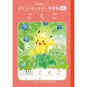 y1000~ȏエグőz|PbgX^[wK B5  8}X\[_[ PL-8-1 w1N  m[g lC 킢 LN^[ - [֔