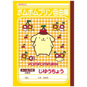 �y1000�~�ȏエ�����グ�ő���������z�|���|���v���� B5 ���䂤���傤 �V�[���t ���R�� ���w �i�� �V�w�� �l�C ���킢�� �T�����I �V���E���m�[�g - ���[���֔���