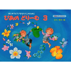 yzw ҂̂ǂ[ 3 ͂߂ăsAmȂ炤q̂߂ɏsAmeLXg q ct w y  - [֔