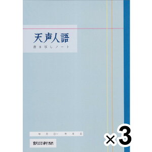 y1000~ȏエグőzy3Zbgz Vl ʂm[g X^_[h A4 1/1 b  \ v  ׋ ]g V - [֔