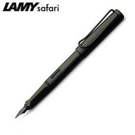 【送料無料】LAMY ラミー サファリ ブラック 万年筆 EF - メール便発送