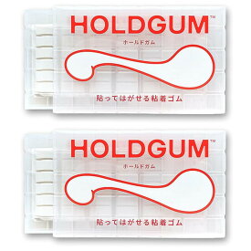 【送料無料】静和マテリアル ホールドガム ホワイト 2個セット - メール便発送