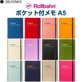 【送料無料】全12色 ロルバーン ポケット付メモ A5 - メール便発送