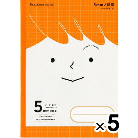 【送料無料】【5冊セット】 ショウワノート ジャポニカ フレンド 5mm方眼罫(リーダー罫入り)ノート オレンジ JFS-5M - メール便発送