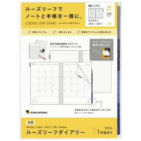 【送料無料】マルマン 2026年 手帳用リフィル ルーズリーフダイアリー B5 月間 カレンダースタイル - メール便発送