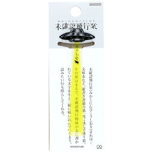 y1000~ȏエグőzmFsx  CG[ ubN}[N UFO  { Ǐ ʔObY  { TX^[ - [֔