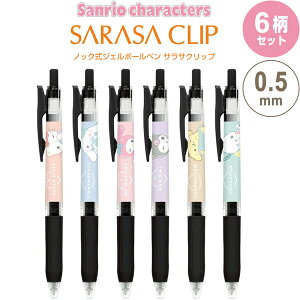 ボールペン サラサ サンリオの人気商品・通販・価格比較 - 価格.com