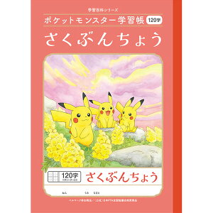 y1000~ȏエグőz|PbgX^[wK B5 Ԃ񂿂傤 120\[_[ PL-40L w1/2/3N 앶 m[g lC 킢 L - [֔
