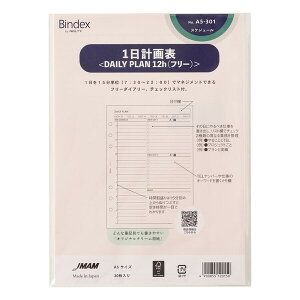 �y1000�~�ȏエ�����グ�ő���������zBindex �o�C���f�b�N�X �V�X�e���蒠 ���t�B�� A5 1���v��\ DAILY PLAN12h(�t���[) A5-301 - ���[���֔���