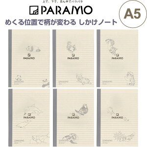y1000~ȏエグőz߂ʒuŕς m[g A5 PARAMO p rŗVԓ | 7mm 25s ~[Y - [֔