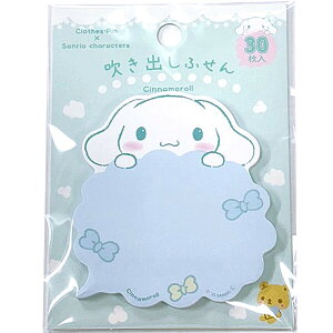 【1000円以上お買い上げで送料無料♪】シナモロール 吹き出しふせん 雲形 30枚 付箋 メモ メッセージ 手帳 ノート 目印 かわいい サンリオ クローズピン - メール便発送