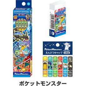 【送料無料】ポケットモンスター キャラクター文具3点セット 鉛筆2B/消しゴム/キャップ 簡易ラッピング 2024年モデル 入学 進級 - メール便発送