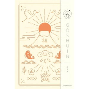 【送料無料】御朱印帳 福 赤富士 鶴 亀 ジャバラ式 美濃和紙 縁起柄 スタンプ帳 アルバム 旅行 神社仏閣巡り かわいい 古川紙工 - メール便発送