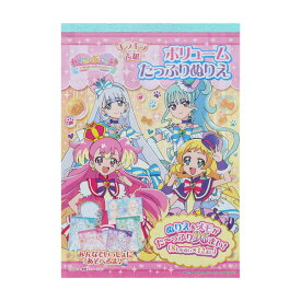 【1000円以上お買い上げで送料無料♪】わんだふるぷりきゅあ! B6 ボリュームたっぷりぬりえ 8柄入 塗り絵 メモ 知育 かわいい 人気 女の子 TVアニメ プリキュア - メール便発送