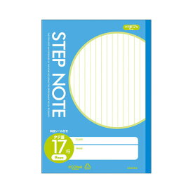 【1000円以上お買い上げで送料無料♪】サクラクレパス サクラ学習帳 縦罫 17行 青 - メール便発送
