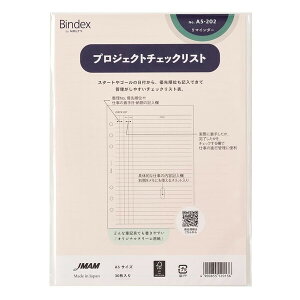 �y1000�~�ȏエ�����グ�ő���������zBindex �o�C���f�b�N�X �V�X�e���蒠 ���t�B�� A5 �v���W�F�N�g �`�F�b�N���X�g A5-202 - ���[���֔���
