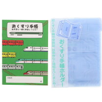 楽天市場】新幹線 お薬手帳の通販